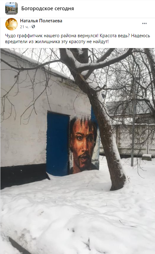 На Открытом шоссе закрасят новое граффити