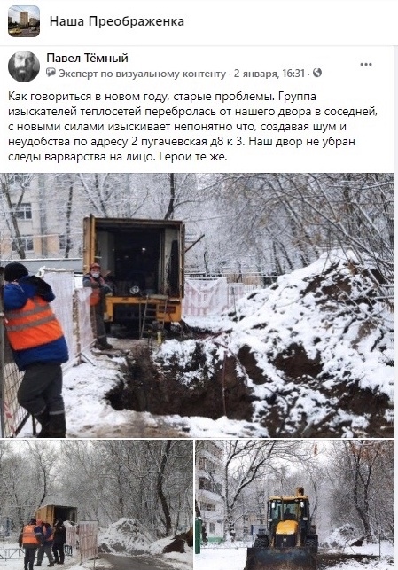 Ремонт теплосетей на 2-й Пугачевской завершат к концу января