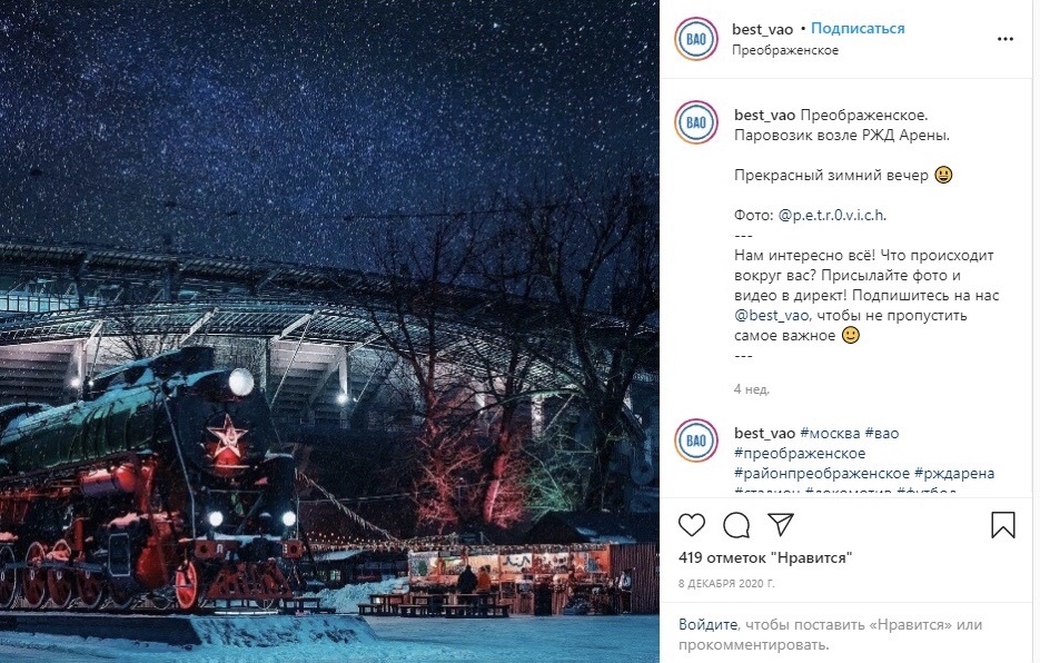 Фото дня: заснеженная РЖД Арена