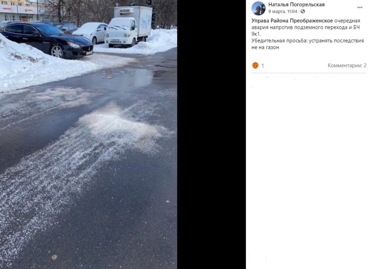 Высыпанные реагенты на Большой Черкизовской убрали – управа