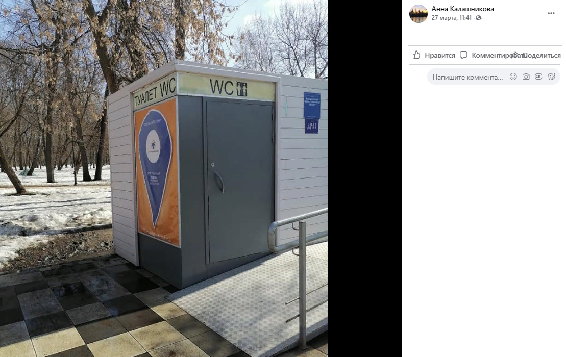 Отдыхающих Черкизовского парка отставили в выходной день без туалета