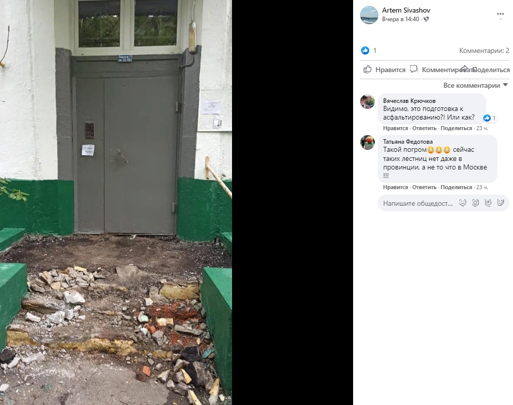 Ремонт во дворе дома на Большой Черкизовской планируется завершить к концу мая