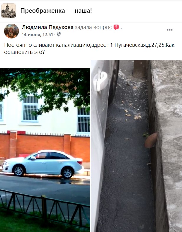 Жителей на 1-й Пугачевской избавили от запаха канализации в нескольких дворах района