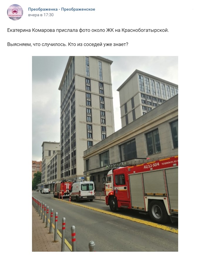 Пожара в доме на Краснобогатырской не было – МЧС